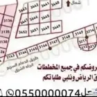 ارض للبيع مخطط 3132