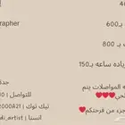 مصورة جوال بجده