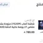 شاشة قيمنق