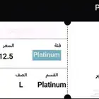 بسعر الأصلي تذكرة محمد عبده