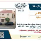 فيلا للبيع بحي الإسكان بناء شخصي