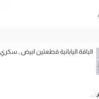 قماش التميمي