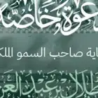 جامعة خالد دعوة