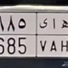 لوحة للبيع خصوصي