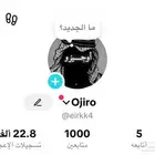 حساب للبيع فيه الف وأكثر من 20 الف لايك