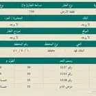 أرض للبيع مخطط ام الكداد موقع نادر