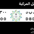 لوحه مميزه للبيع