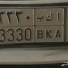 لوحه للبيع خصوصي