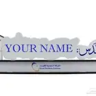 دعايه والأعلان دروع واستاندات مكاتب وغيرها