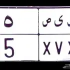 لوحة مميزة