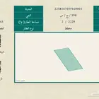ارض للبيع