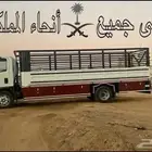 دينه سته متر 2023 نقل تحميل الى جميع مناطق المملكه