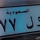 لوحة دراجة نارية ( دباب ) 77
