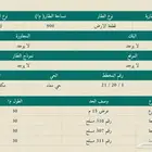 بيع أرض سكنية مميزة