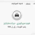 سيارات