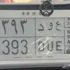 للبيع لوحة مميزة مصدر عود
