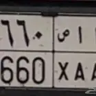 لوحه خصوصي