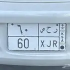 لوحه مميزه
