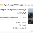 للبيع حساب بوليتو