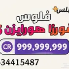 فلوس فورزا