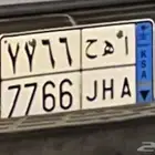 لوحة نقل خاص شبه مميزه