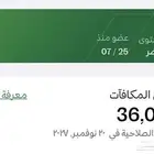 أميال الفرسان