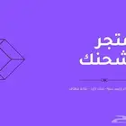 نشتري رصيد سوا صرف0.90 ( موثوق )