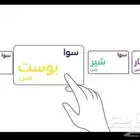 باقات سوا للبيع