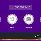 رقم مميز شحن سوى ( )