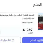 شريط الان ويك الجزء الثاني النسخه الفاخره