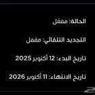 اشتراك قمة bein connect