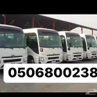 نقل عمال بالرياض توصيل عمال بالريتض