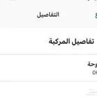 بيع لوحة نقل