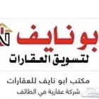 مطلوب شقق للاجار السنوي من الملاك في مكه المكرمه