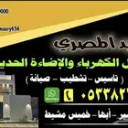 م كهرباء عامه