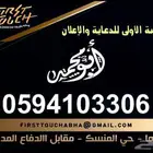 طباعه دعاية واعلان حروف بارزه