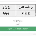 لوحة مميزه للبيع