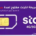انترنت stc لامحدود بدون استخدام عادل