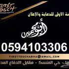 لوحات حروف بارزه وجميع انواع المطبوعات