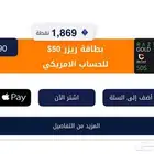 عندي بطاقتين razer gold حقت الالعاب