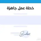 إعداد دراسة الجدوى باللغتين عربي وإنكليزي