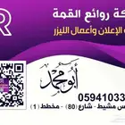 دعاية واعلان مطبوع على الشرايط وجميع انواع المطبوعات