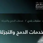 مكتب هندسي تقسيم الاراضي تحديث الصكوك