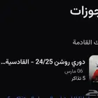 تذاكر الاتحاد والقادسيه