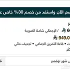 اشتراك اربع شهور وقت اللياقة اكس برس