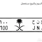لوحه للبيع ح ن ح 1100
