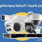كاميرات مراقبة