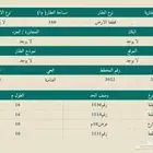 ارض للبيع في الغنامية مساحة 160