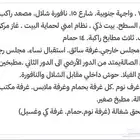 فيلا للبيع الرياض حي المونسية