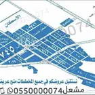 ارض للبيع عريض - بيع شراء تسويق